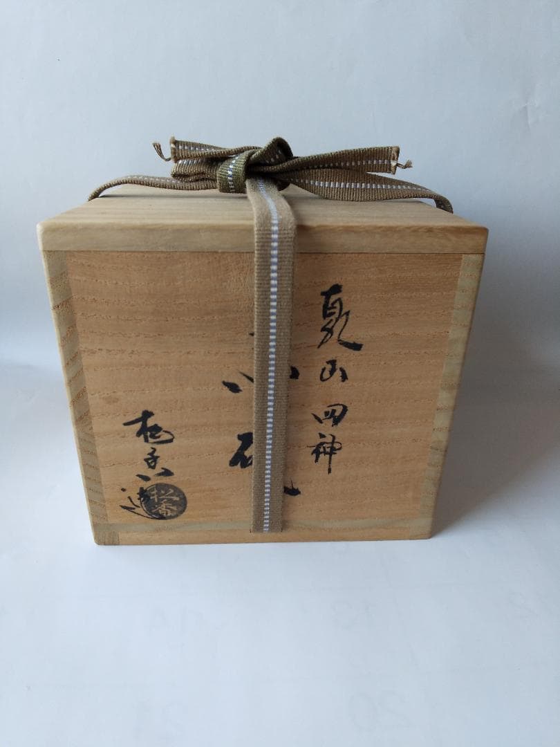 京焼 松香窯 加藤松香 作 乾山 四神 共箱 共布 茶道具 抹茶碗 新品 未使用