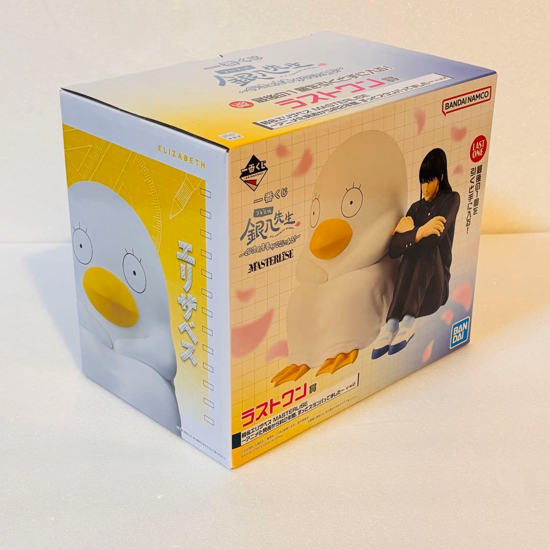 【ゆじん】 一番くじ 3年Z組銀八先生　A賞 坂田銀八＋ラストワン賞