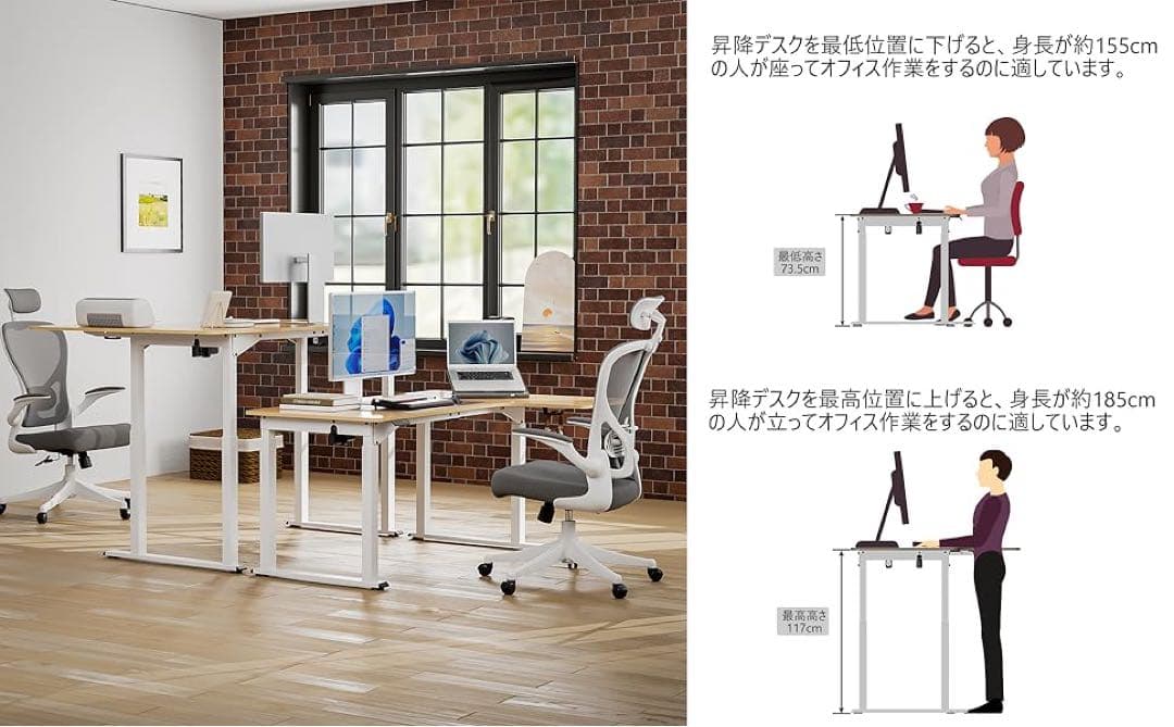 ⭐️オフィスデスク⭐️ 四本足 L字 昇降式デスク パソコンデスク 長テーブル
