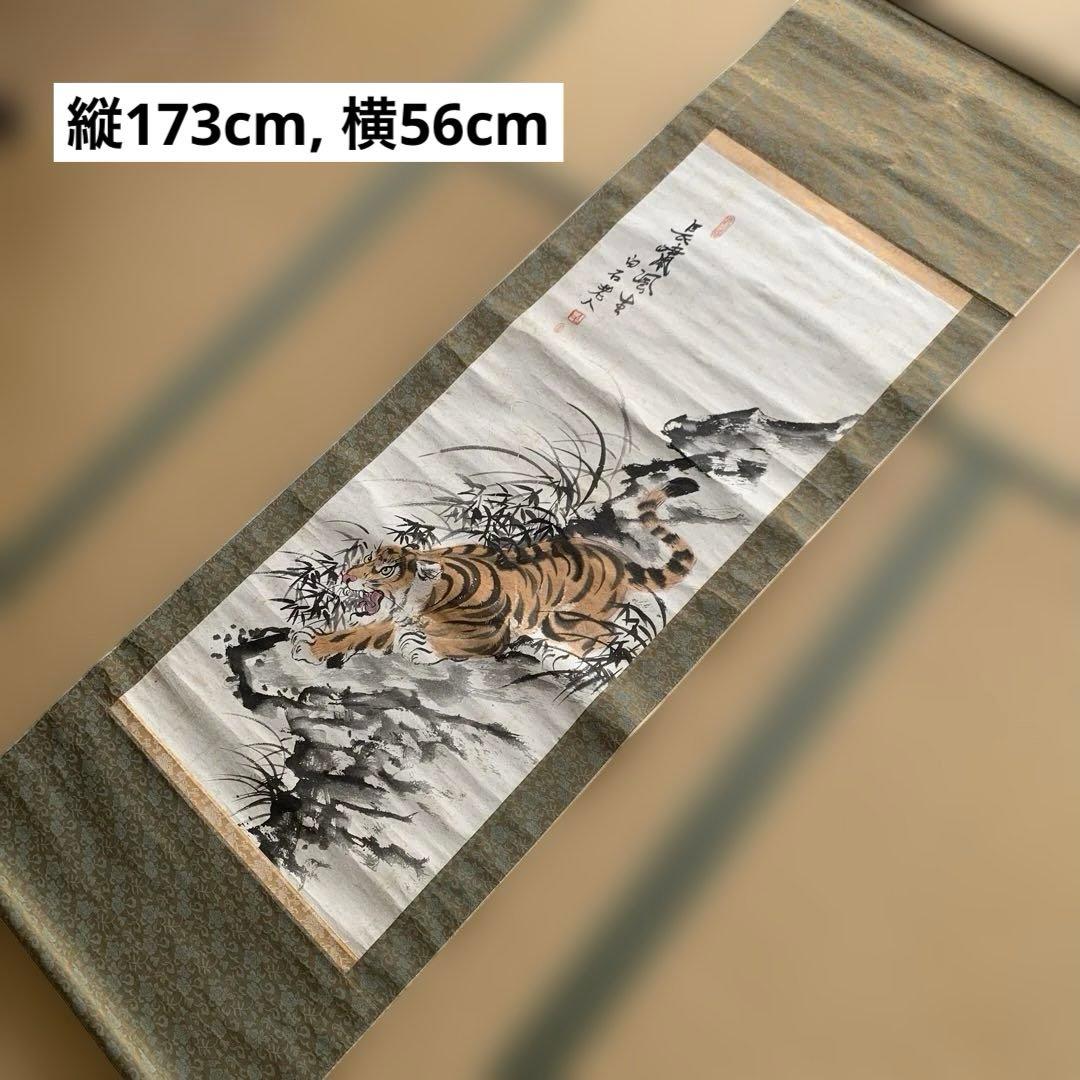 虎の掛け軸　173cm×56cm