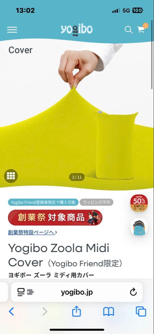 【カバーのみ】ヨギボー　ズーラミディ