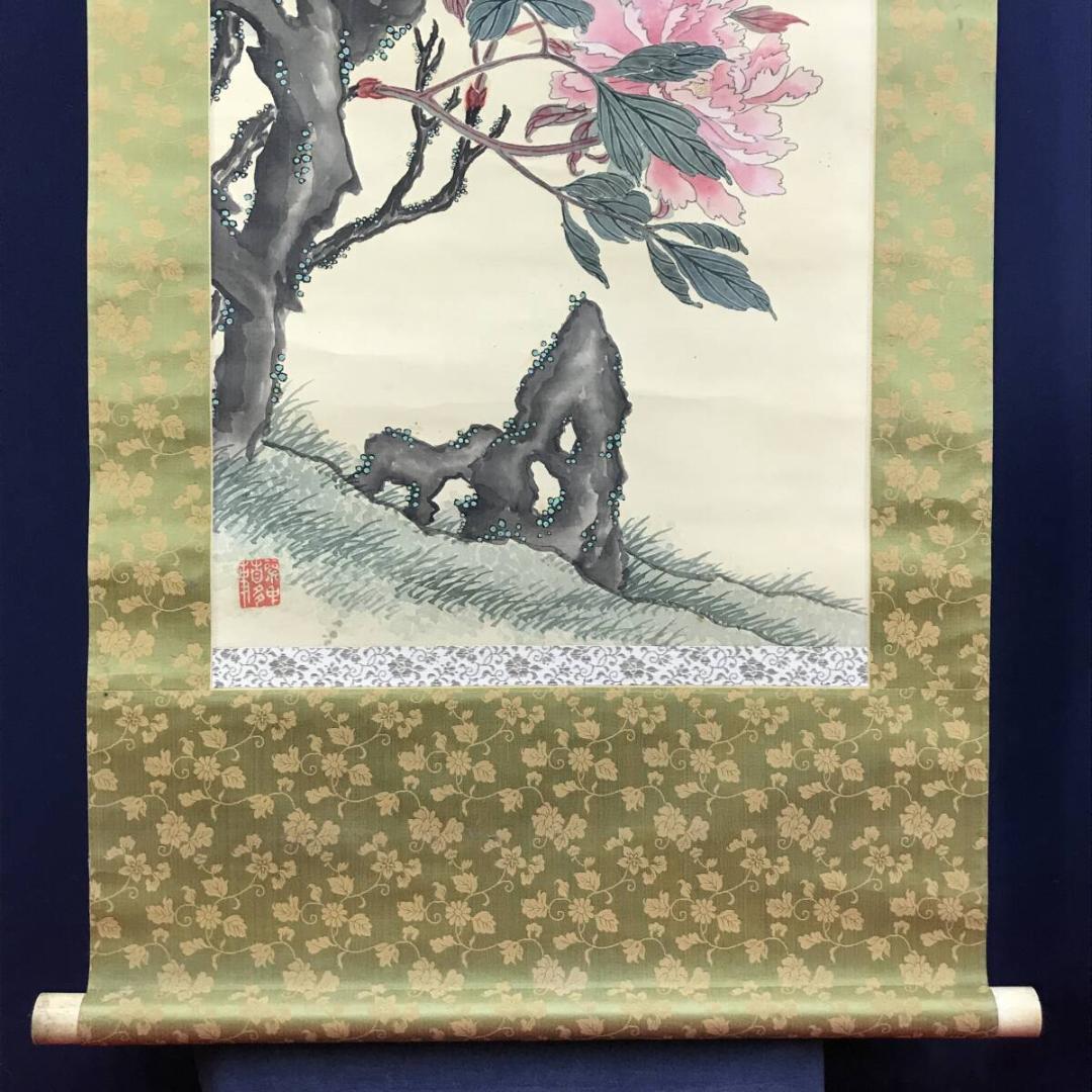 作者不詳/花鳥図/牡丹に蝶図/花図/掛軸☆宝船☆AH-658