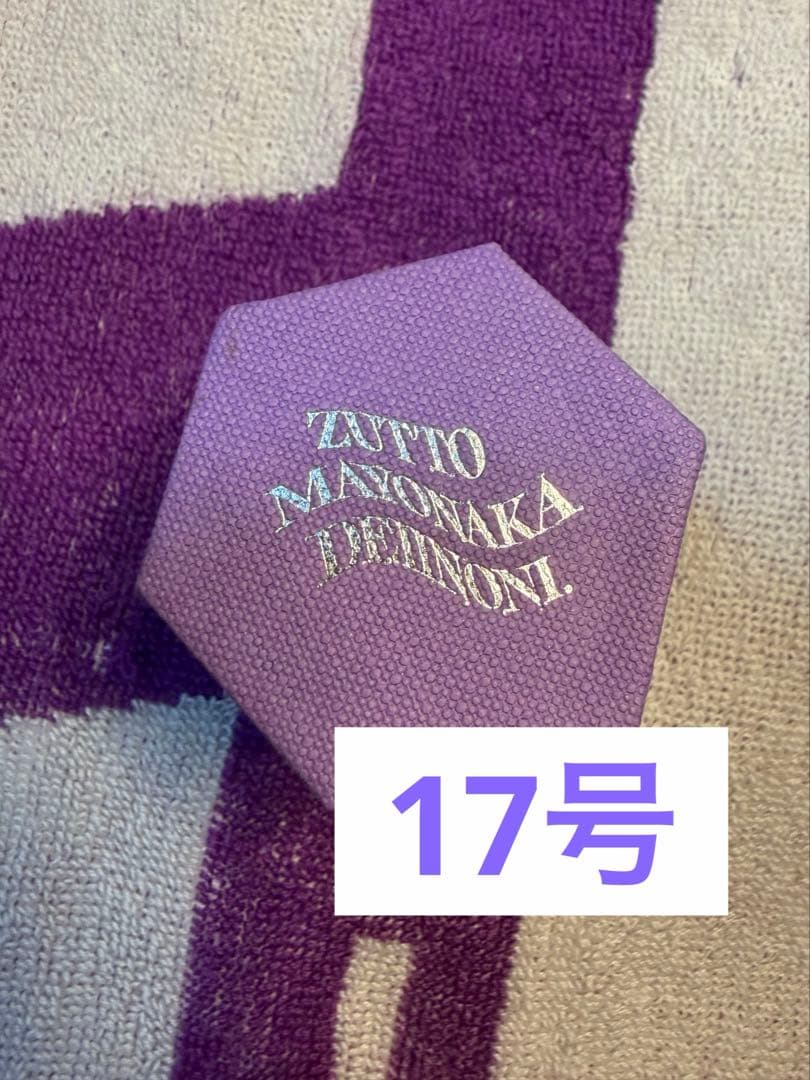 ずとまよ　ナットリング　17号