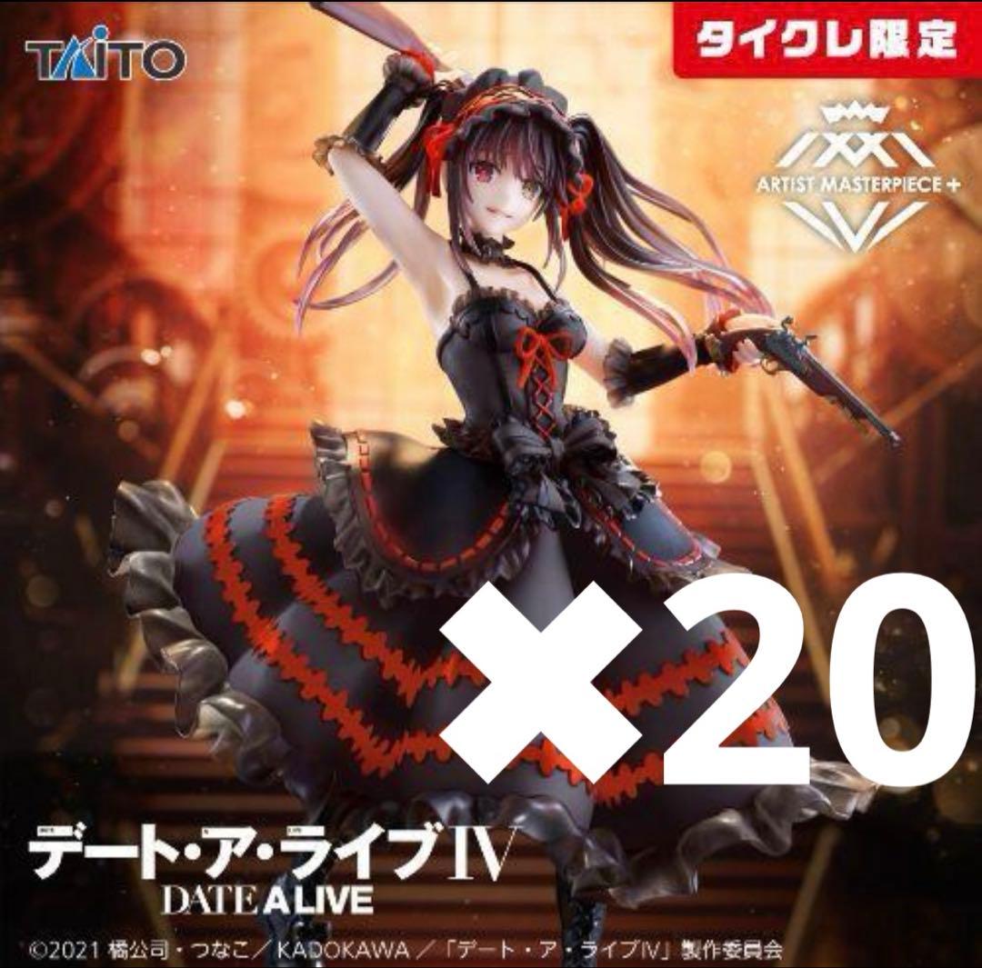 タイクレ限定 デート・ア・ライブⅣ　AMP＋ 時崎狂三 フィギュアー刻々帝×20