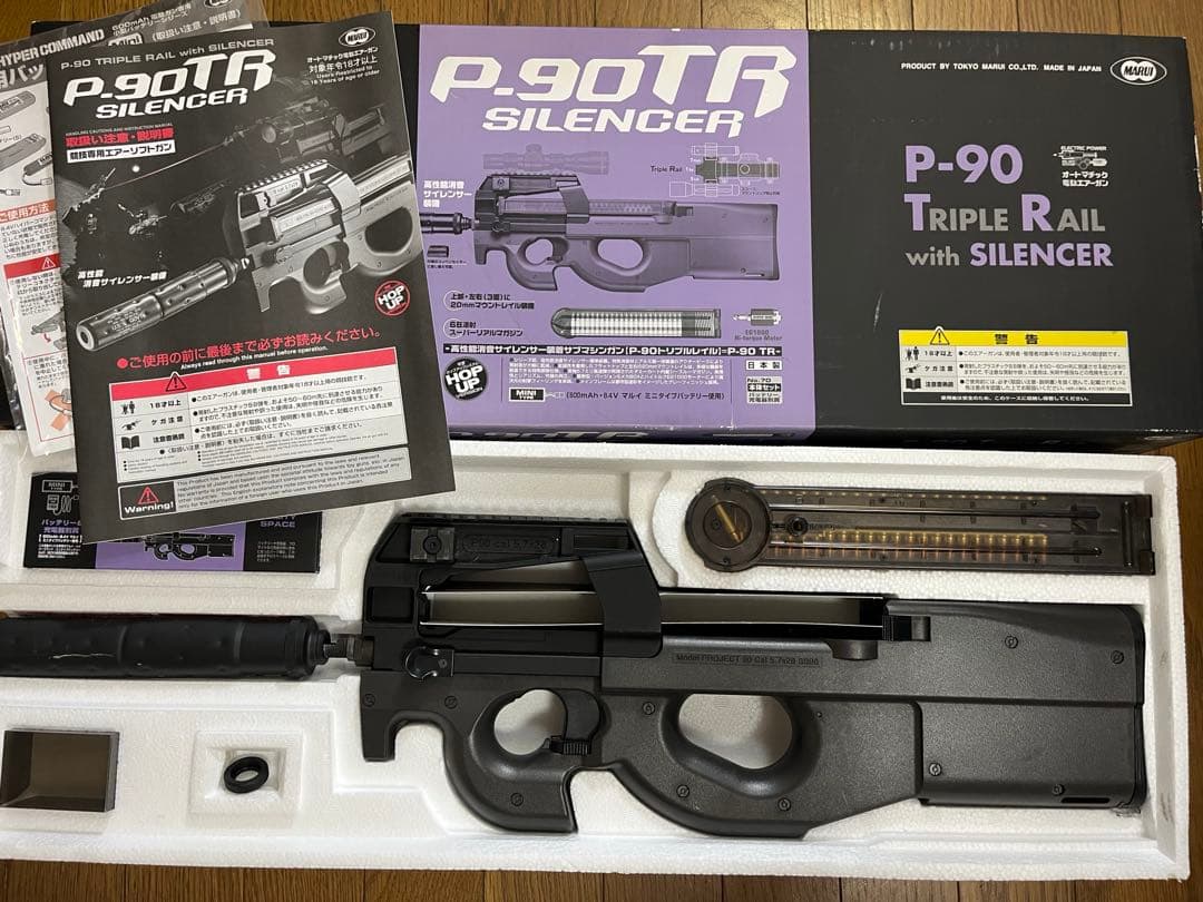 東京マルイ 電動エアガン P90 TR SILENCER
