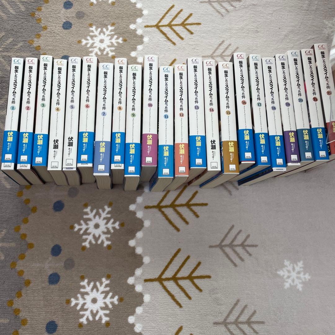 転スラ全巻　1〜22 全巻