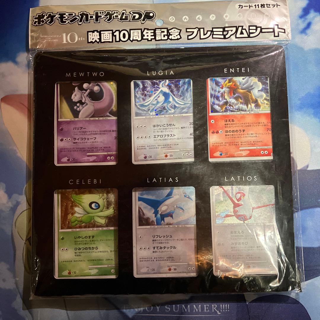 映画10周年記念プレミアムシート 10th