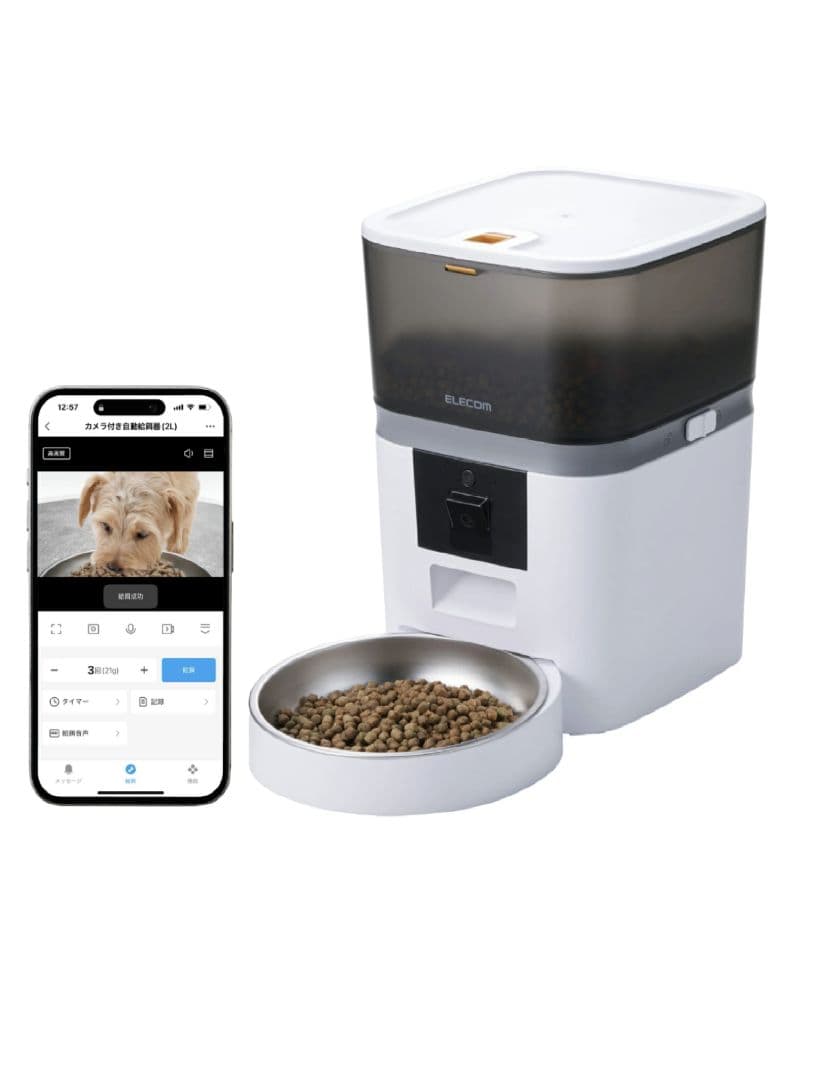 エレコム 自動給餌器 カメラ付 動作検知 双方向通話 PET-AF01CAWH