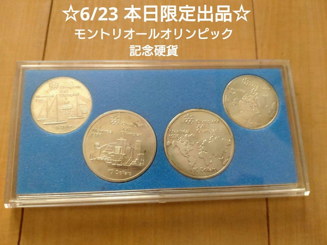 モントリオールオリンピック 記念銀貨 セット