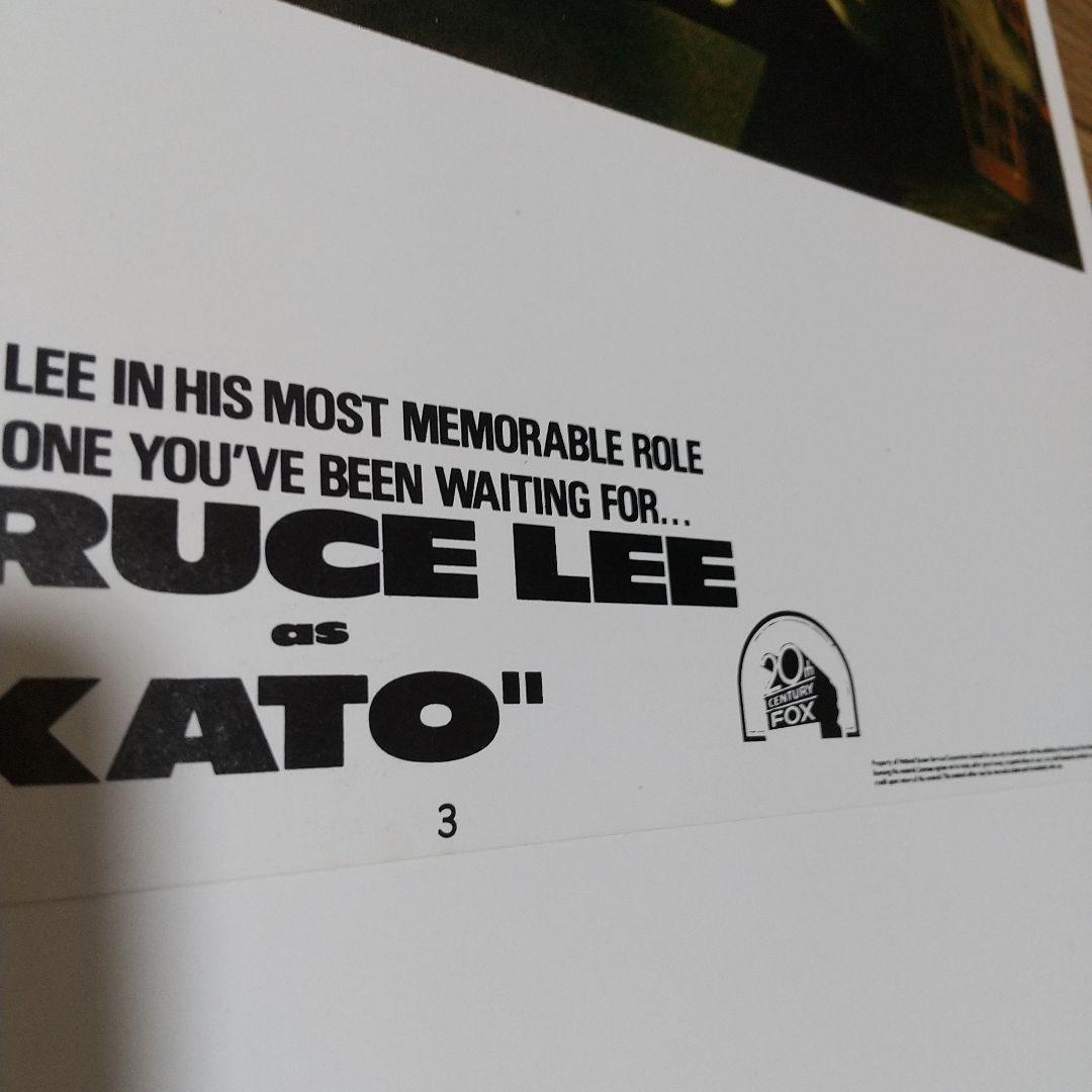 ブルース・リーのグリーンホーネット、アメリカ版大判ロビーカード8枚セット