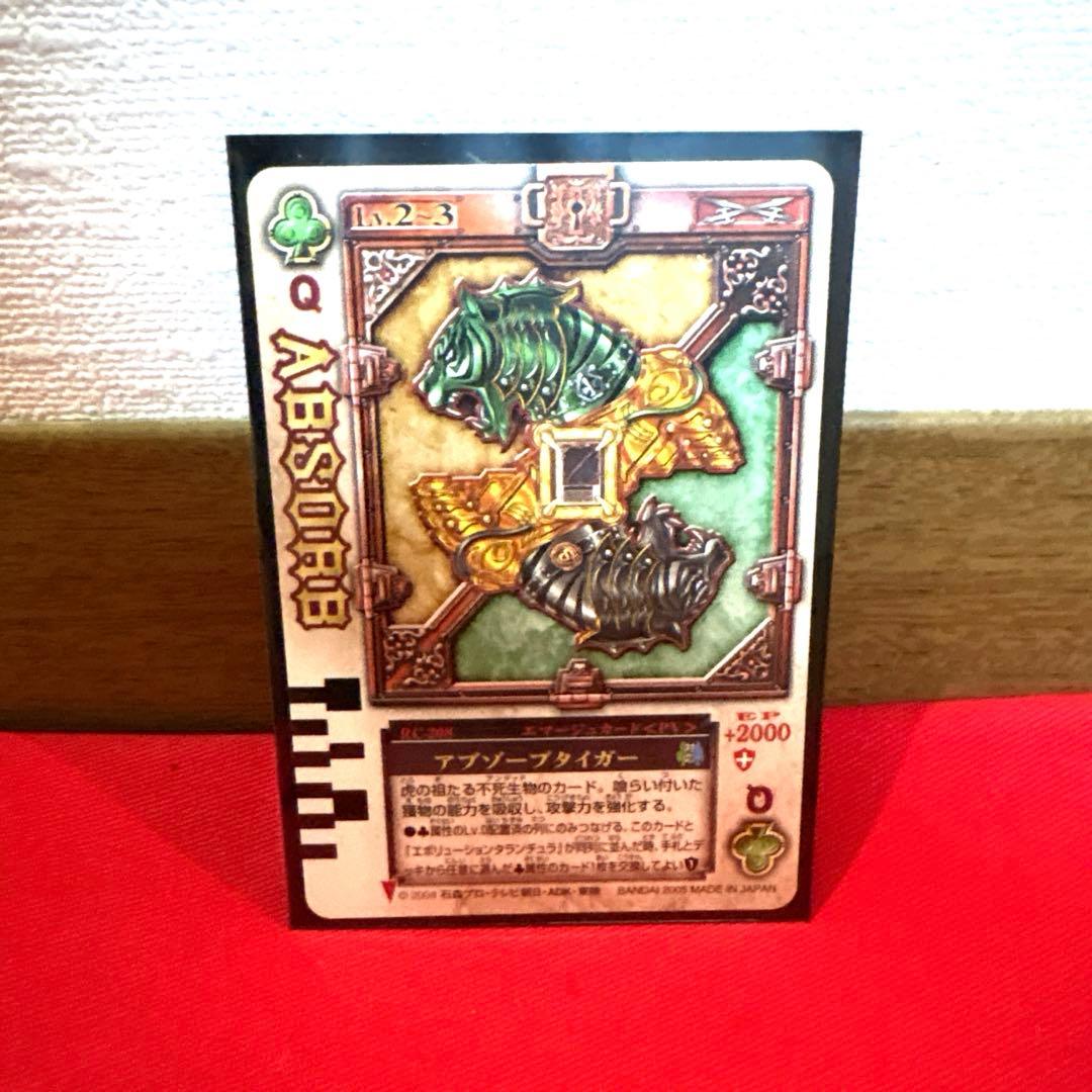 ラウズカード アブゾーブタイガー 仮面ライダー剣 トレカ クローバーQ レンゲル