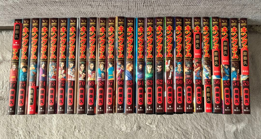 【まとめ売り】キングダム 53〜77巻25冊セット