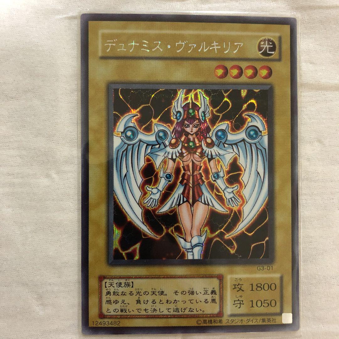 No.12 遊戯王 デュナミス・ヴァルキリア