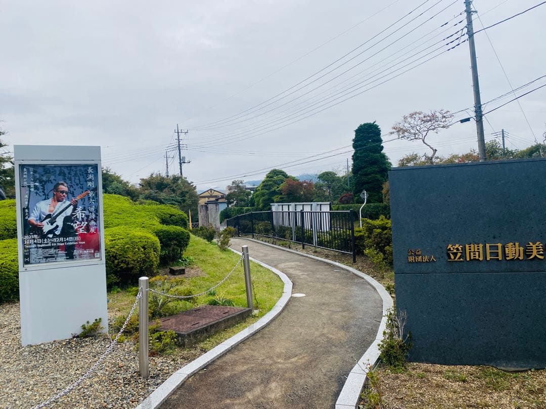 ✨長渕剛さん来訪♪✨限定品✨第六回詩画展　「希望」グッズ