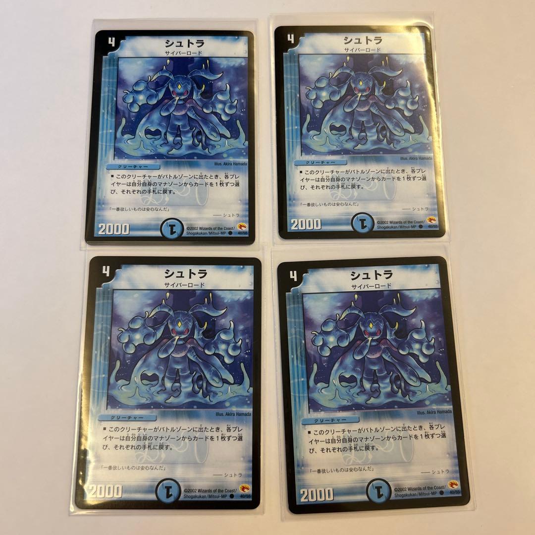 シュトラ デュエマ 4枚