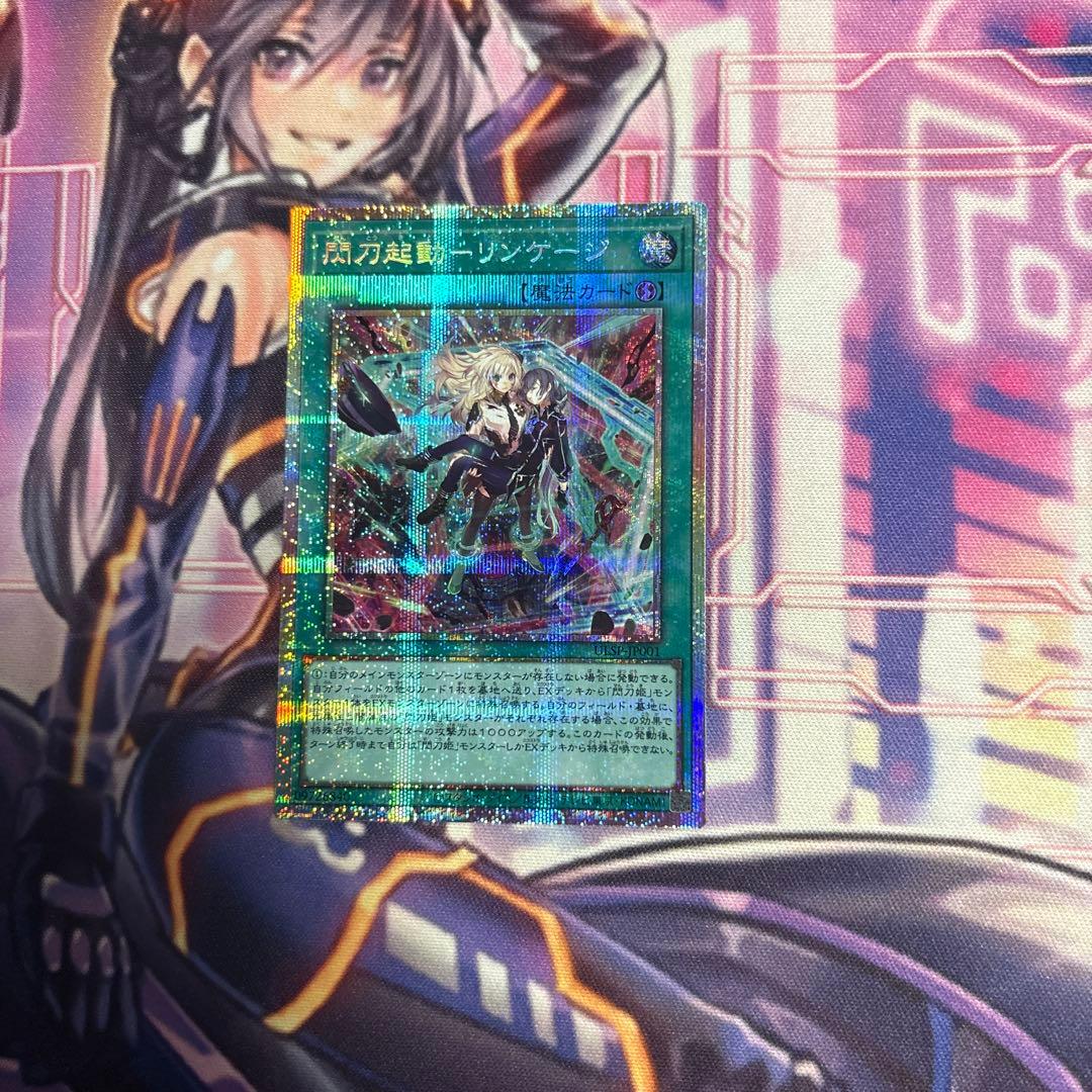 閃刀起動 リンゲージ プリズマティックシークレットレア プリズマ プリシク