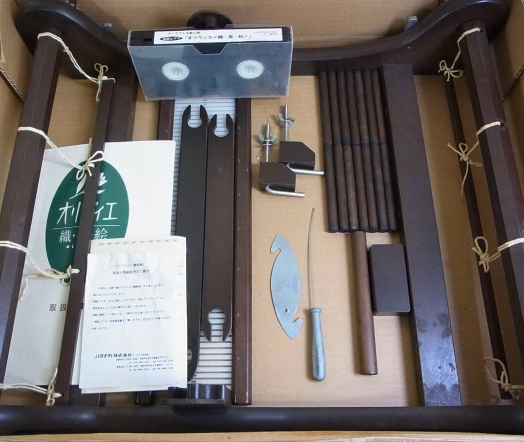 リジットへドル　機織り機　織機　ハマナカ　オリヴィエ