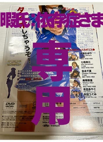 暇氏：依存症さま専用