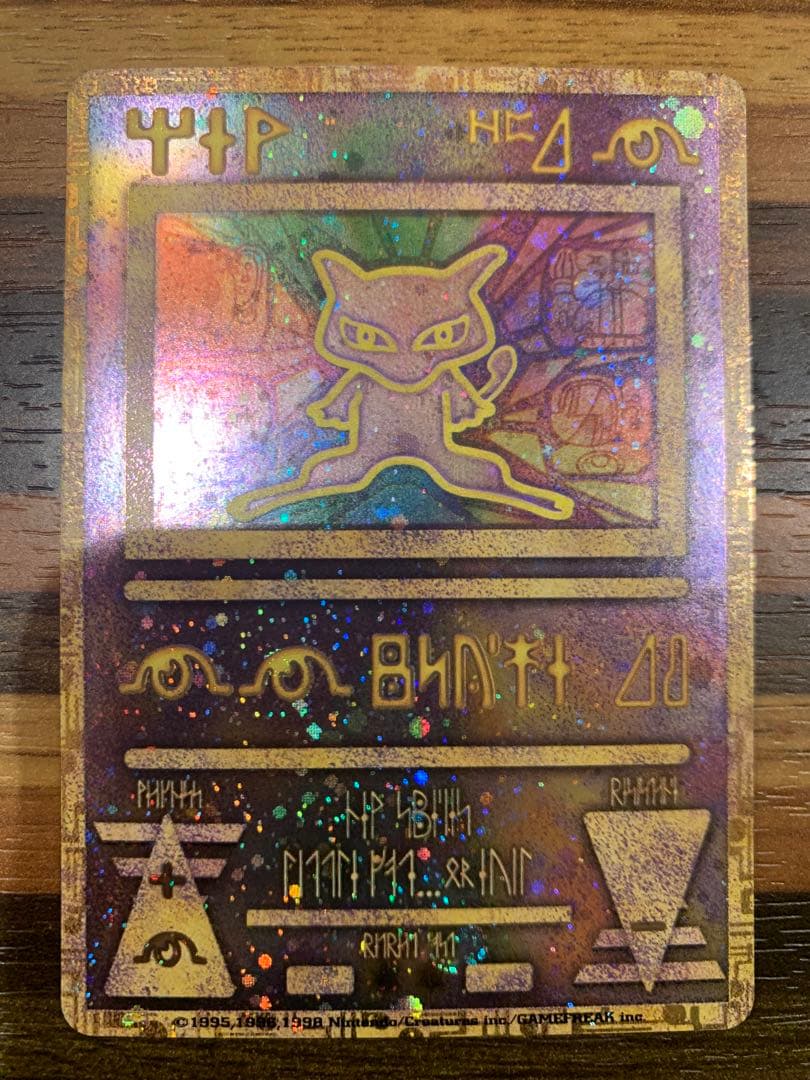 ポケモンカード 旧裏 古代ミュウ 後期修正版