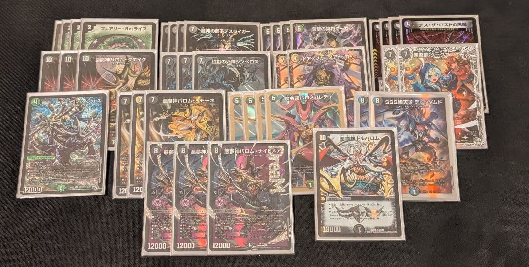 黒緑バロム　バロムナイトメア　3枚