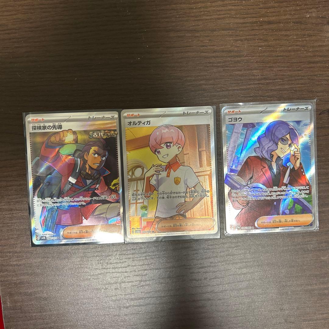 ポケカSR.AR.SARまとめ売り