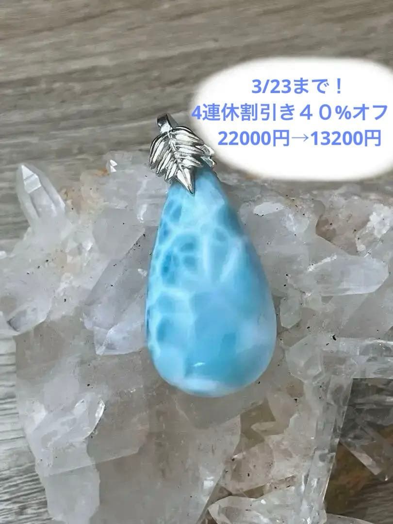 天然石ラリマー☆高品質！しずく型ペンダントトップ②☆リーフ型バチカンがステキ！