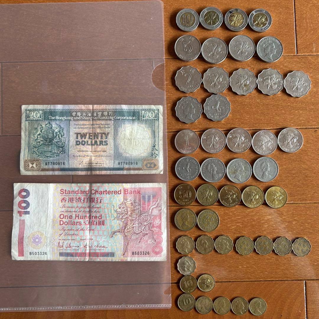 【超希少・香港返還前】旧紙幣・硬貨コンプリートセット（エリザベス女王）
