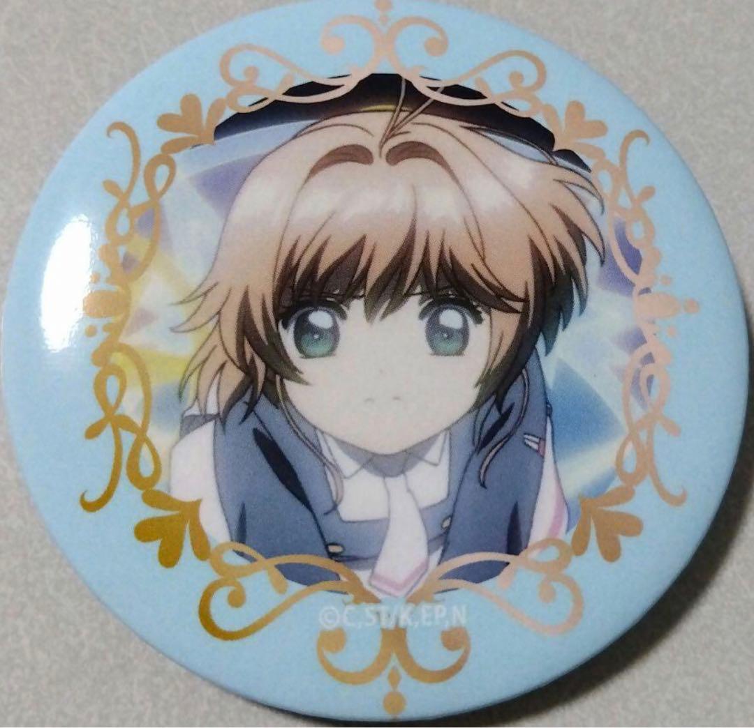 カードキャプターさくら クリアカードめくり オリジナル缶バッジ　木之本桜