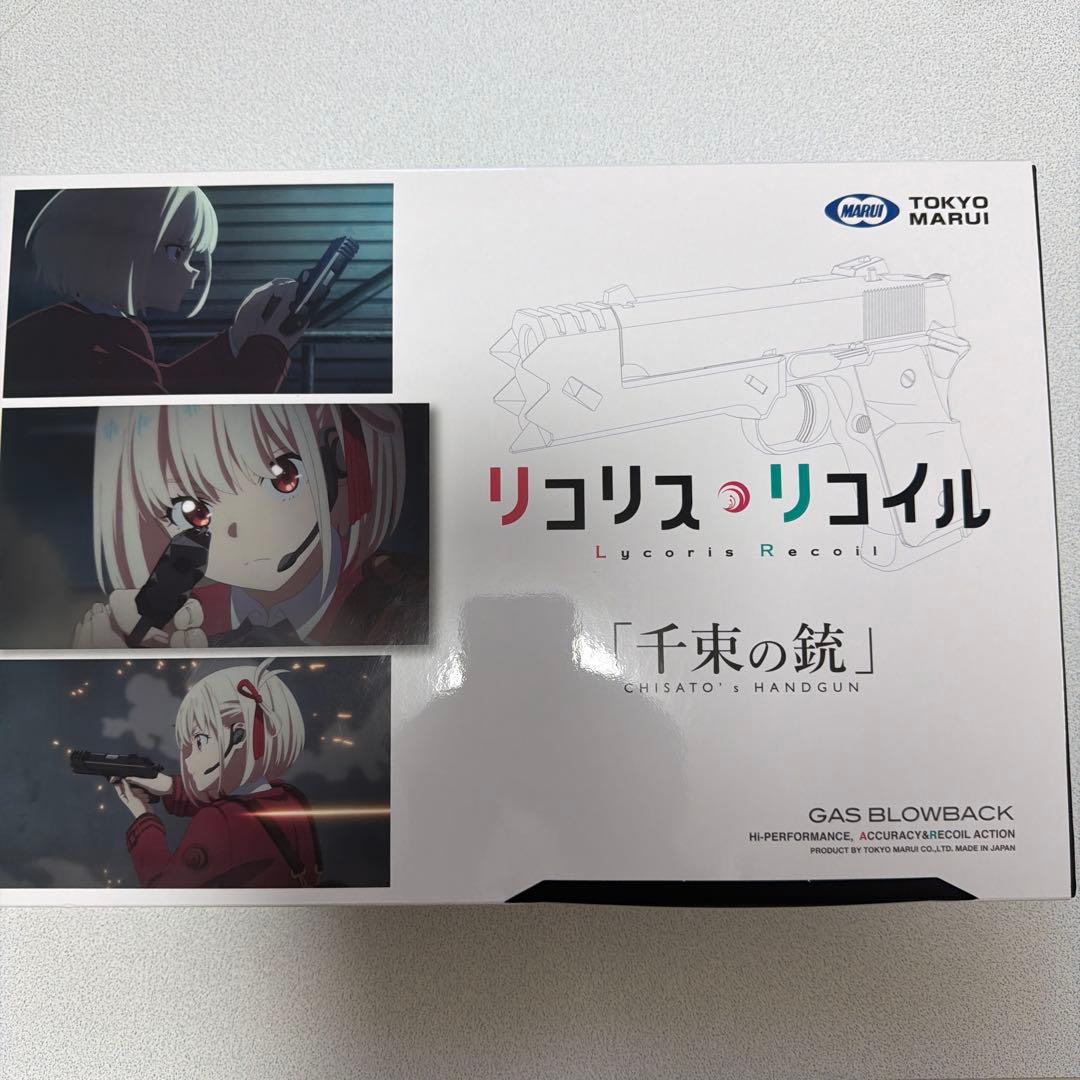 千束の銃　東京マルイ　ガスブローバックガン