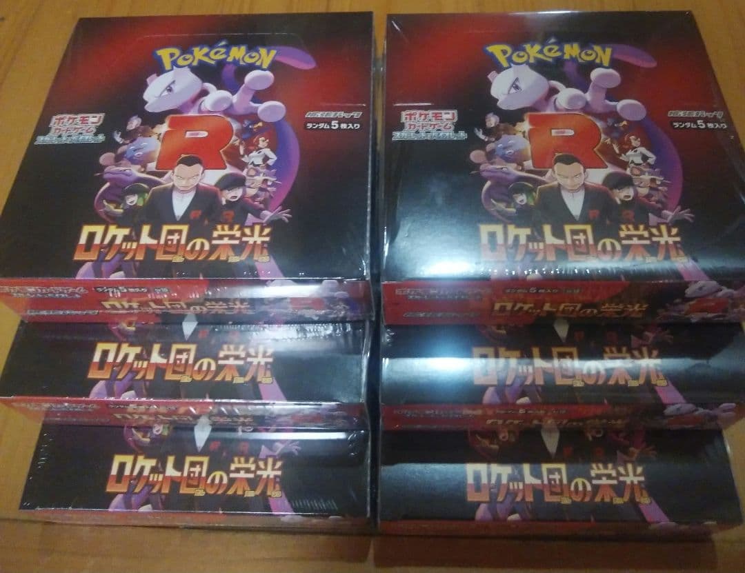 ポケモンカードboxシュリンク付き