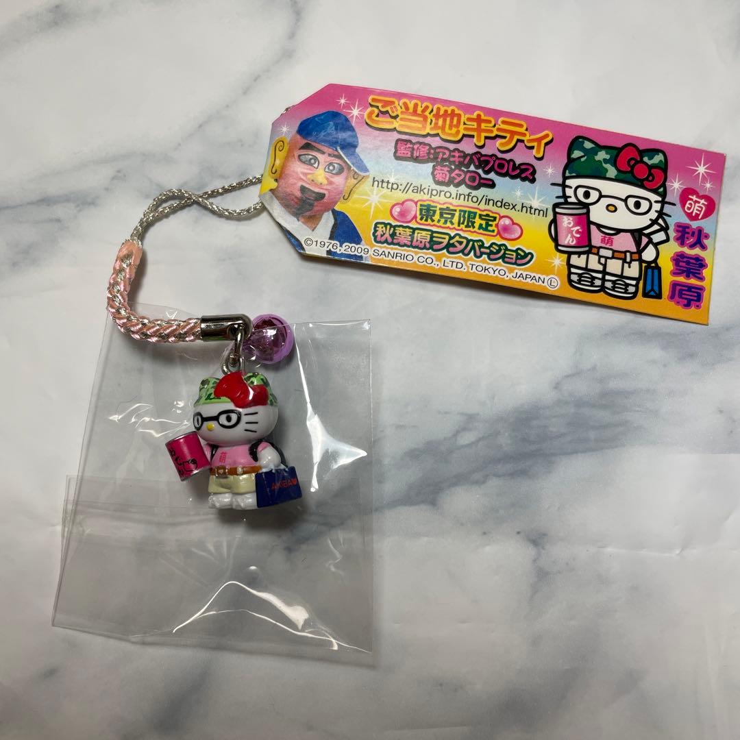 ハローキティ ご当地キティ 東京限定　秋葉原ヲタク 激レア