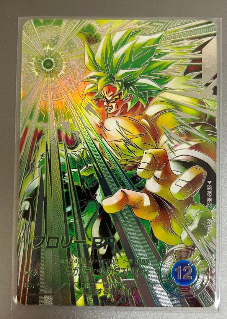 sdv8-sec2 パラレル　ブロリー:BR