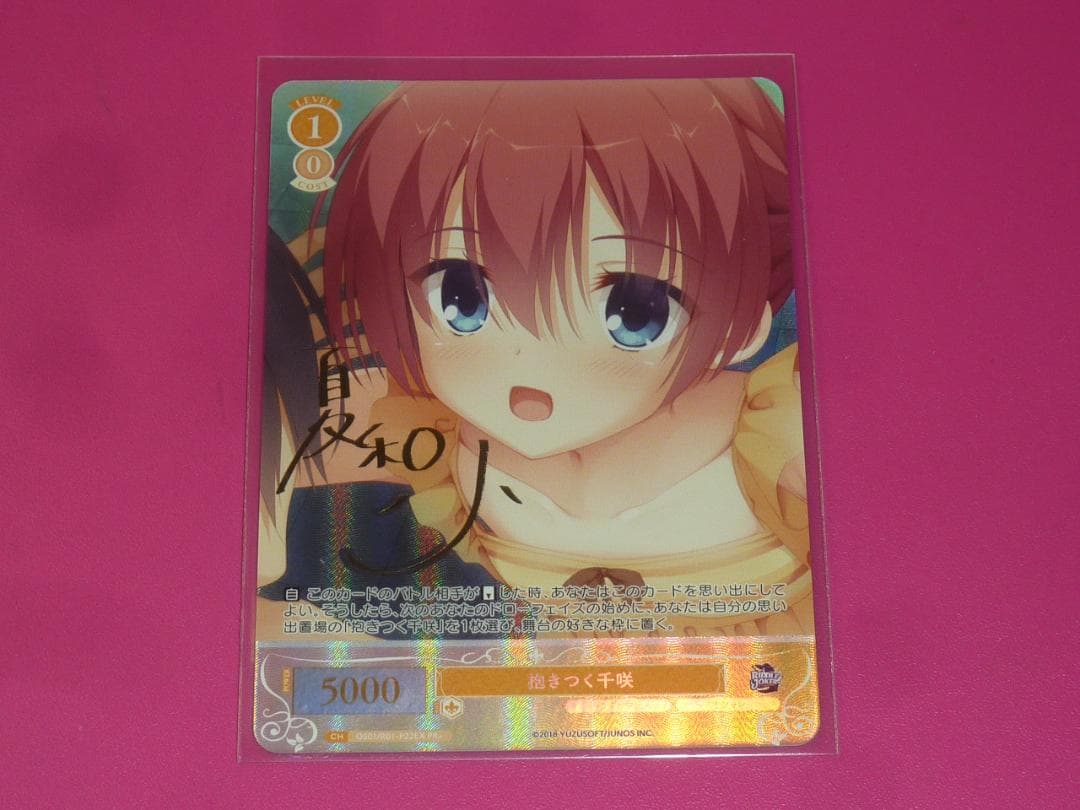 WSR　プロモ　PR+　抱きつく千咲　箔押し　サイン