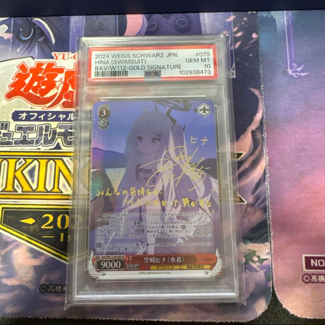 【PSA10】空崎ヒナ 水着 SP サイン ヴァイス ブルアカ ブルーアーカイブ