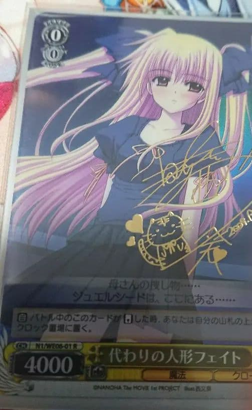 ヴァイスシュヴァルツサイン フェイト