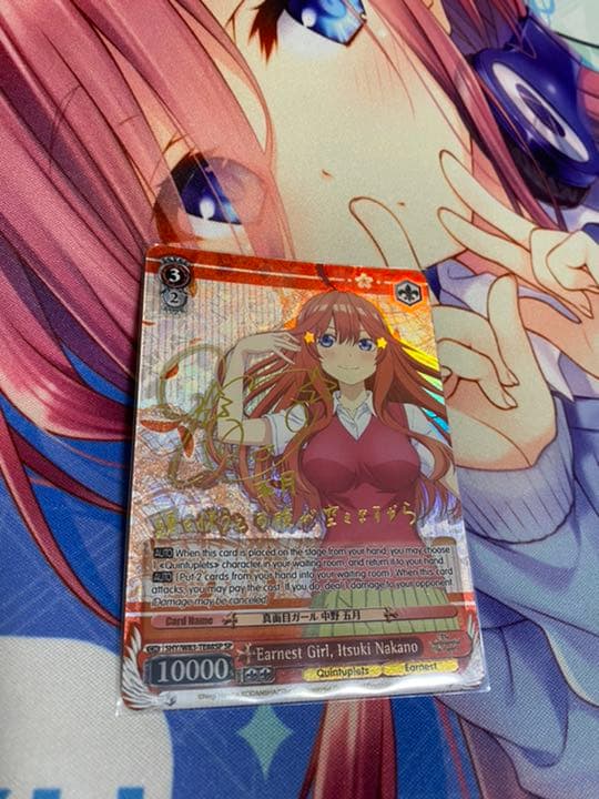 ヴァイスシュヴァルツ 真面目ガール　中野五月 SP 英語版　TD