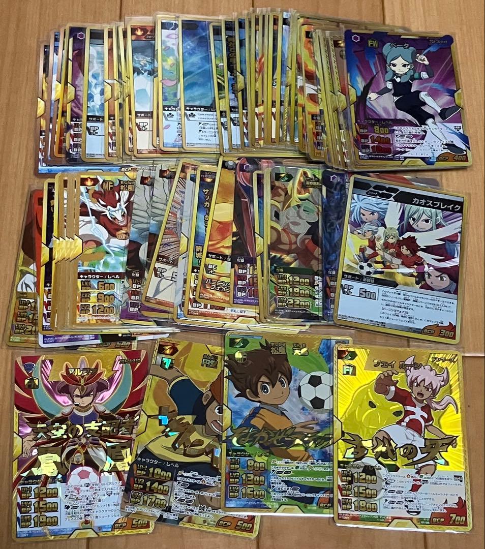 イナズマイレブンGO トレーディングカードセット 光り物　まとめ売り
