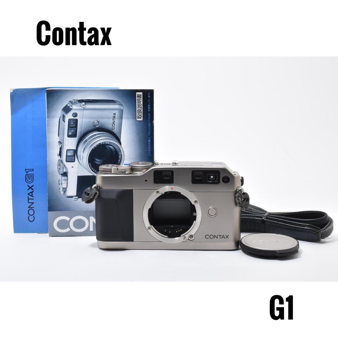 【極美品】Contax G1 レンジファインダー ボディ