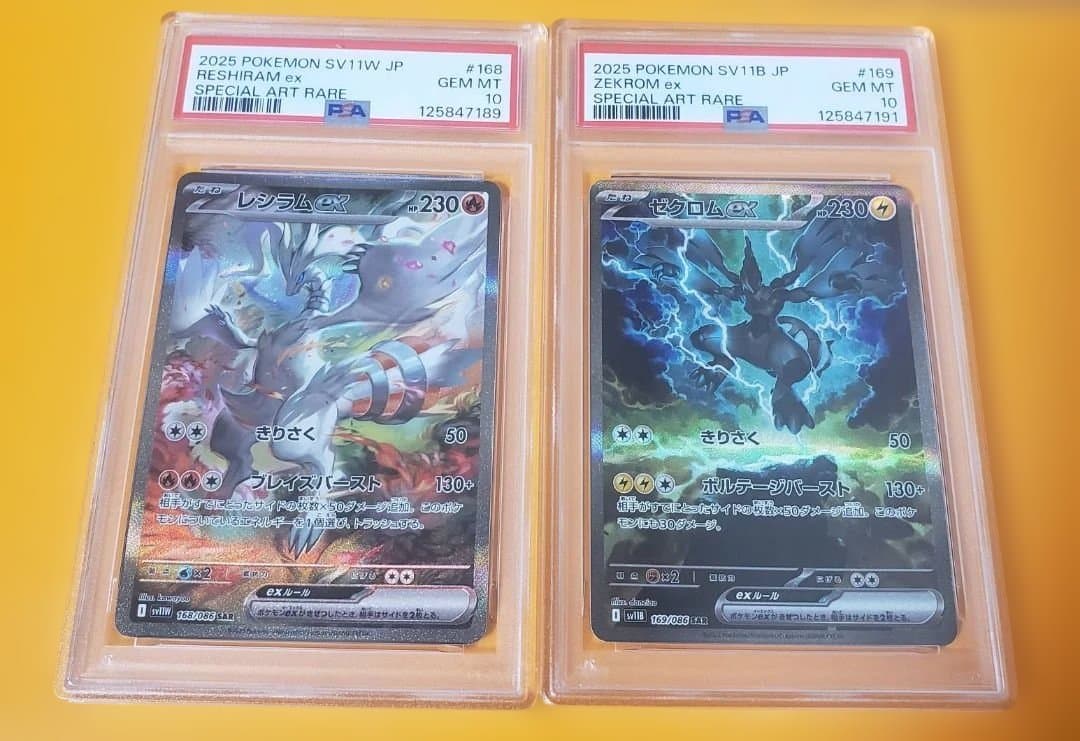 最安値　psa10飛び連番　レシラムex sar ゼクロムex sar