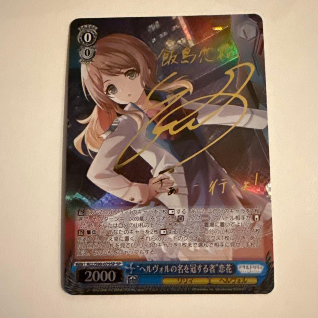 【アサルトリリィ】\