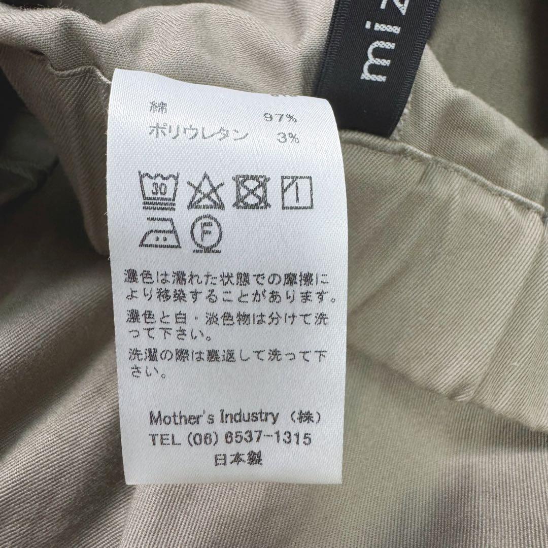 【美品】ミズイロインド〈日本製〉ストレッチ生地サルエルイージーパンツFベージュ