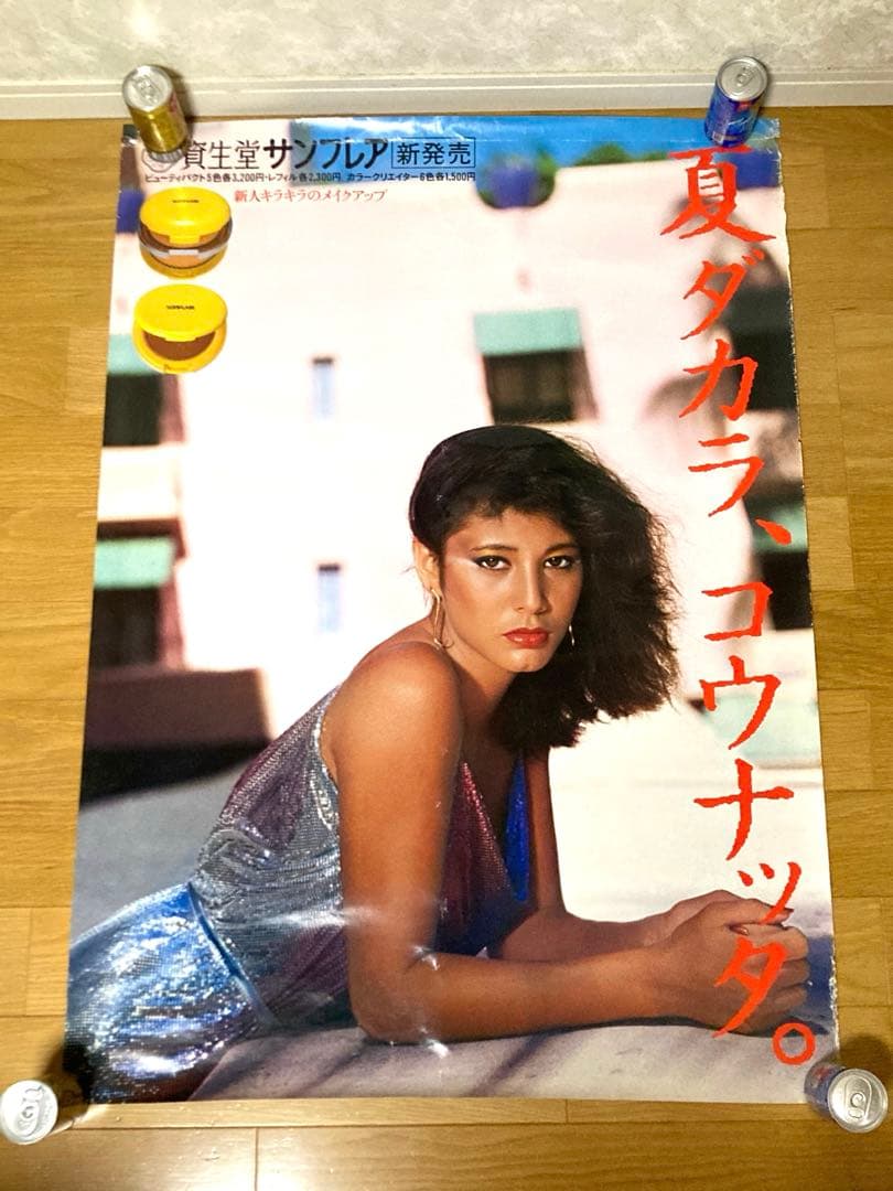 非売品 80年代 ビンテージ 資生堂 サンフレア 夏ダカラ ポスター 当時物