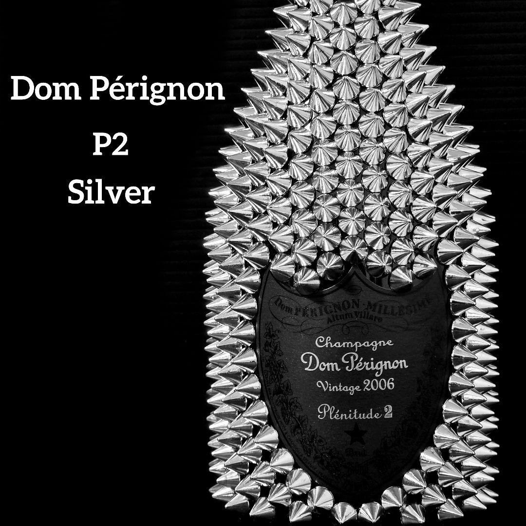 【24時間以内発送】ドンペリ P2 シルバースタッズ リシュリンクボトル