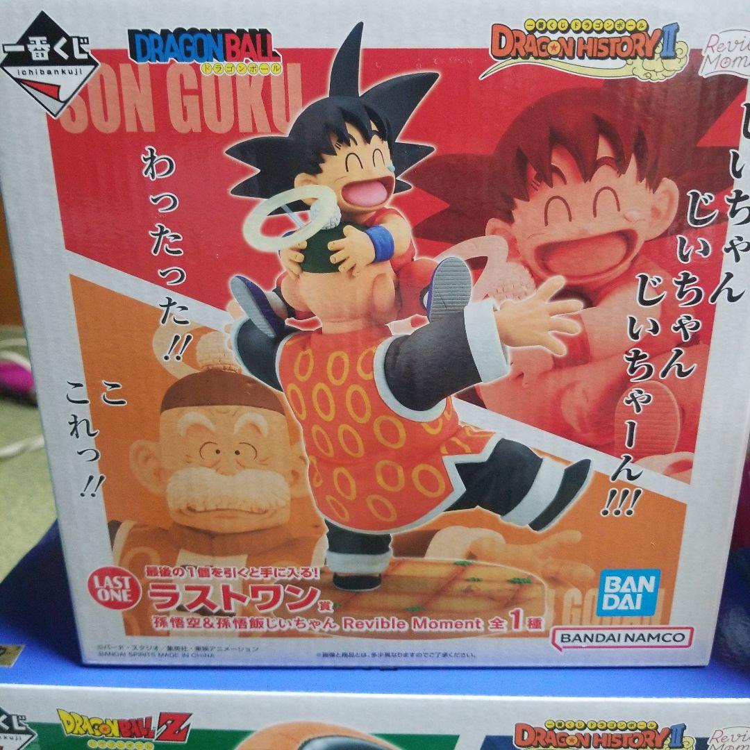 ドラゴンボール一番くじ