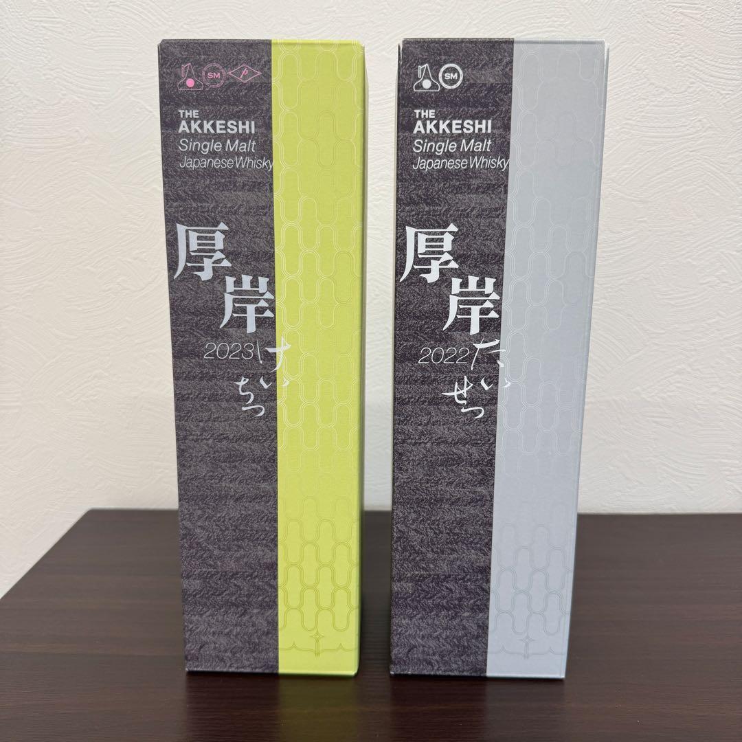AKKESHI 厚岸ウイスキー　たいせつ　けいちつ　2本セット
