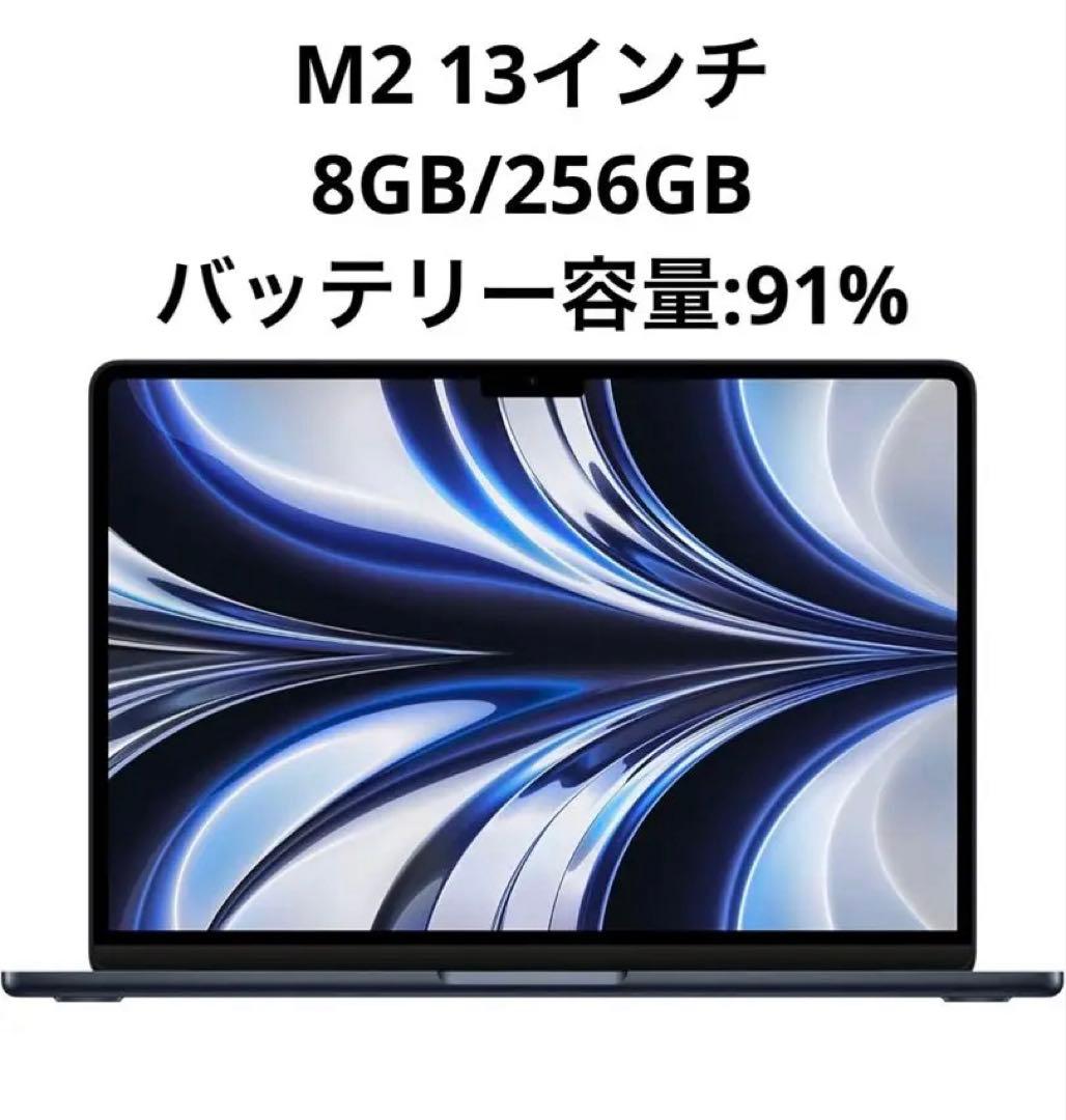 Apple MacBookAir M2 13インチ 本体 ミッドナイト 美品
