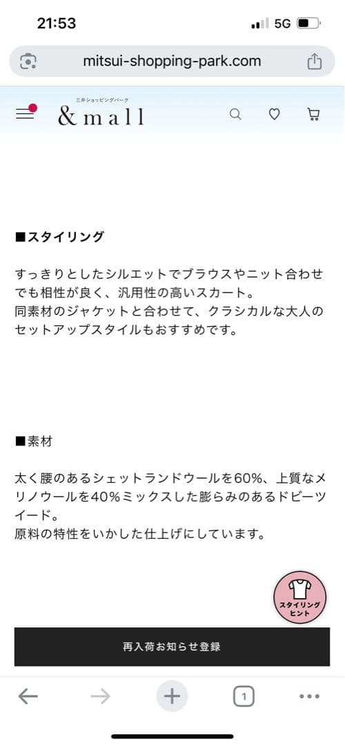 BEIGE, ベイジ 新品未使用タイトスカート