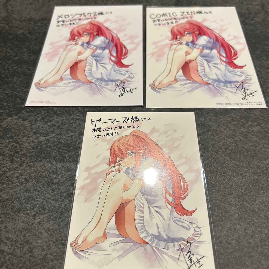 廻天のアルバス　1巻　特典イラストカード　ブロマイド　ゲーマーズ　メロンブックス