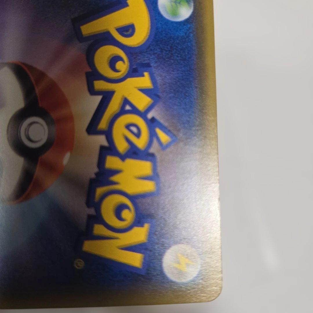 マオ SR SM2L アローラの月光 055/050　傷あり