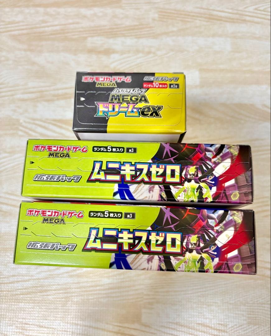 ムニキスゼロ　2BOX 新品未開封品シュリンク無し　ペリペリ付き　ポケモンカード